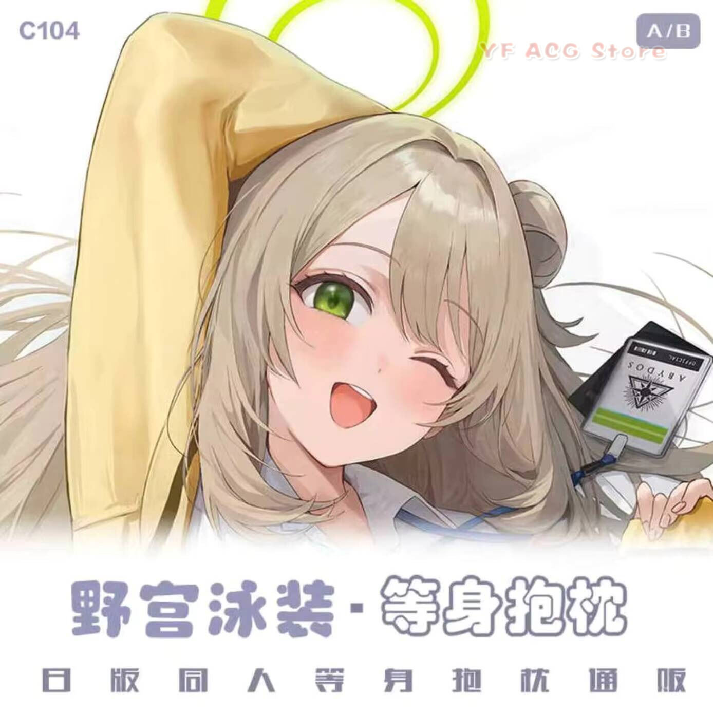 Gaming Accessories In China - Nouvelle Housse de Coussin Izayoi Nonomi